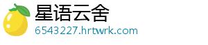 关于六安城区雨污水管网修复封路施工公告 给广大市民出行造成的不便-星语云舍